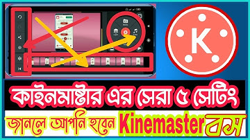 Kinemaster Top 5 Secret Settings | Kinemaster Video Editing Tutorial Bangla