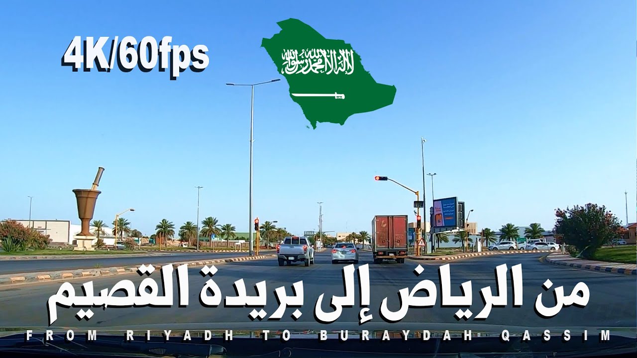 [4K] A road trip in Saudi Arabia: from Riyadh to Qassim