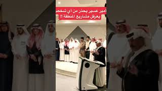 تحذير الامير تركي #السعودية #shorts