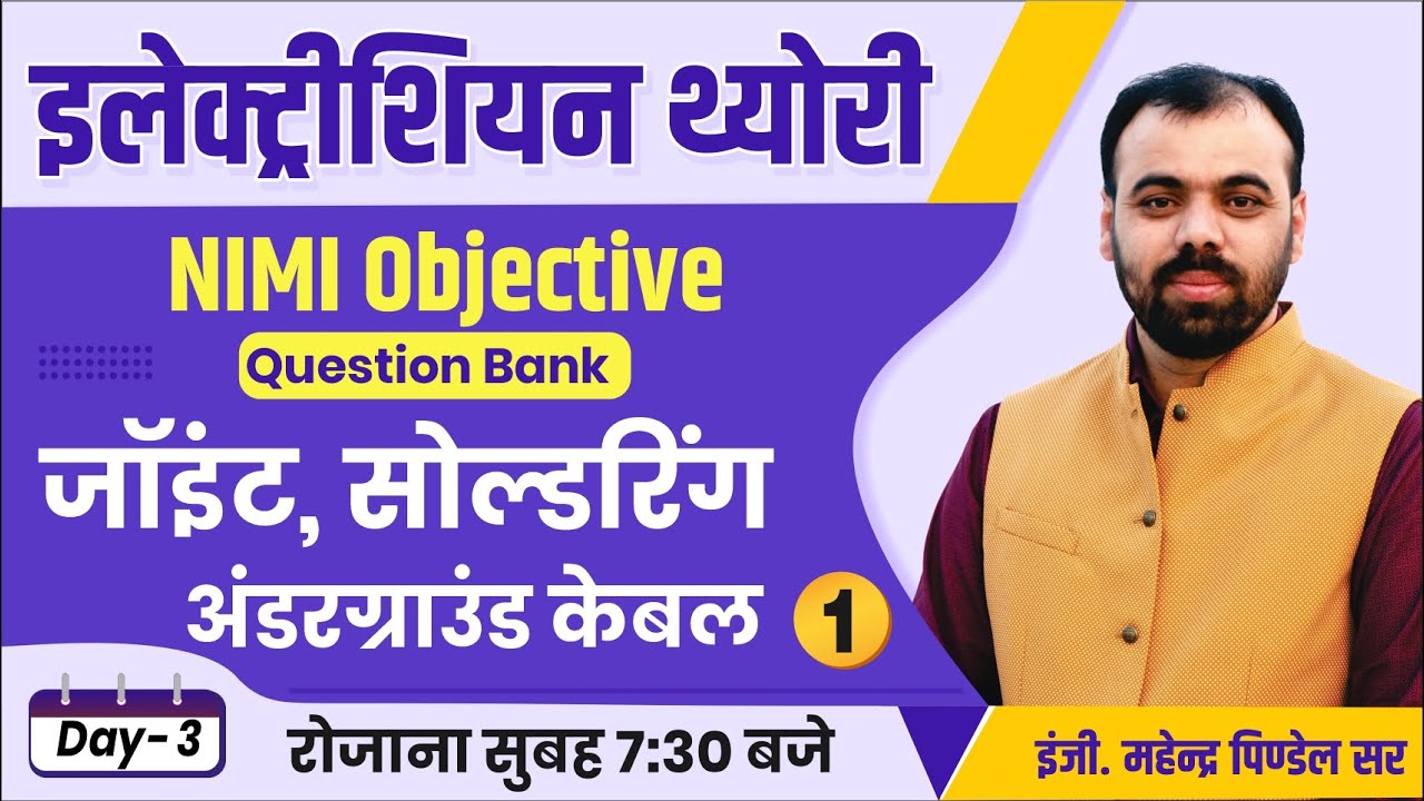 Day3 Joint, Soldering & Cable NIMI Objective Questions