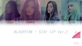 Miniatura del video "【Japanese/Romaji】BLACKPINK - STAY (JP Ver.) full lyrics 日本語歌詞"