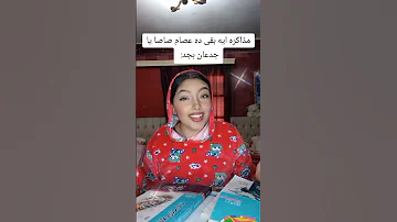 كروان يعني الكلام خلصان تيك توك تركيز اشتراك ترند متابعه اكسبلور ضحك لايك التركيز دويتو 