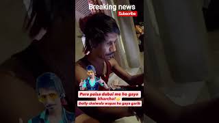 😄 Breaking news Dolly chaiwala become poor #news #viral