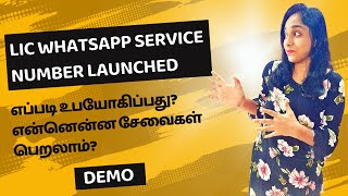 Lic Whatsapp Service Number Launched How To Use Demo What Services Can Be Availed? Tamil