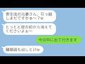 略奪女「寄生虫の元妻さん、引っ越しまだ？w」私「今日中に出て行きます」略奪女「離婚届も出しとけw」→その後、浮気女から大慌ての連絡がwww
