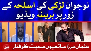 Osman Mirza arrested on Young Couple Video Case in Islamabad | BOL News