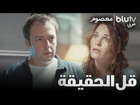 توتر مستمر دون هوادة | Masum