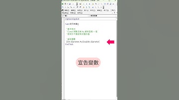EXCEL VBA - Basic 21 使用常數