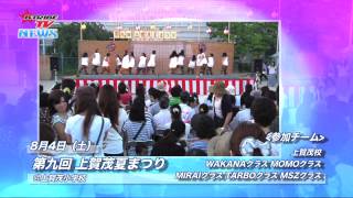 ストリートダンサーが参加した夏祭りを特集しました！