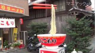 ラーメン屋のオモシロ看板 - YouTube