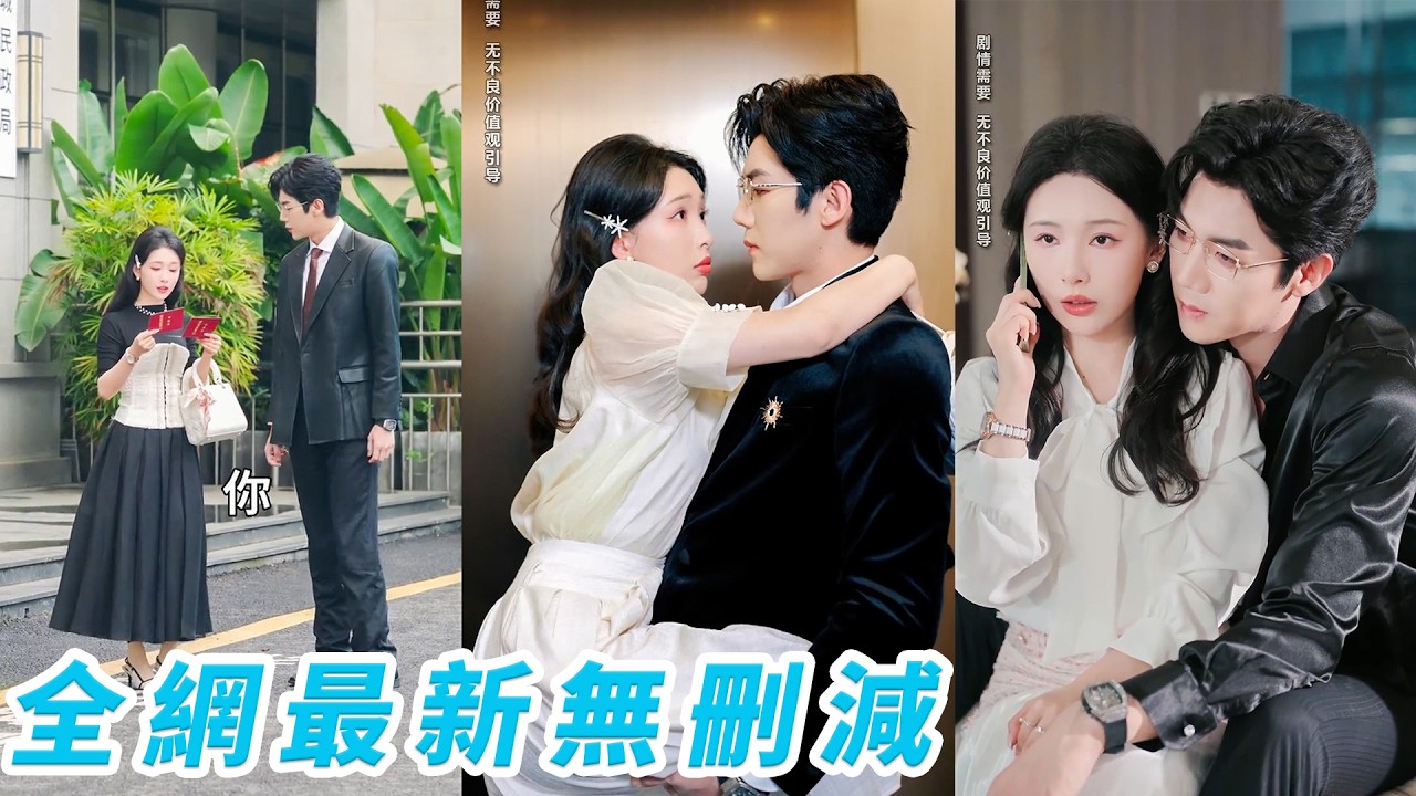 偏執總裁的蓄謀已久：深情藏書房