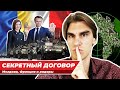 Пакт Макрона-Санду: очередные военные расходы самой бедной страны в Европе