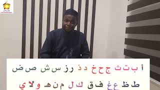 Episode 02 | Correct Pronunciation of the Hurūf al-Hijā’iyyah | Hamzah and Alif 