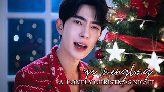 Yu Menglong – Lonely Christmas Night ❄️💔 A Sad Christmas Alone | Emotional Winter Song #sadsong