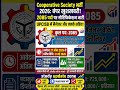 UPCISB Recruitment 2026 | 2085 Vacancy Out 💥 Apply Online, Salary ₹80,000 #govtjobs