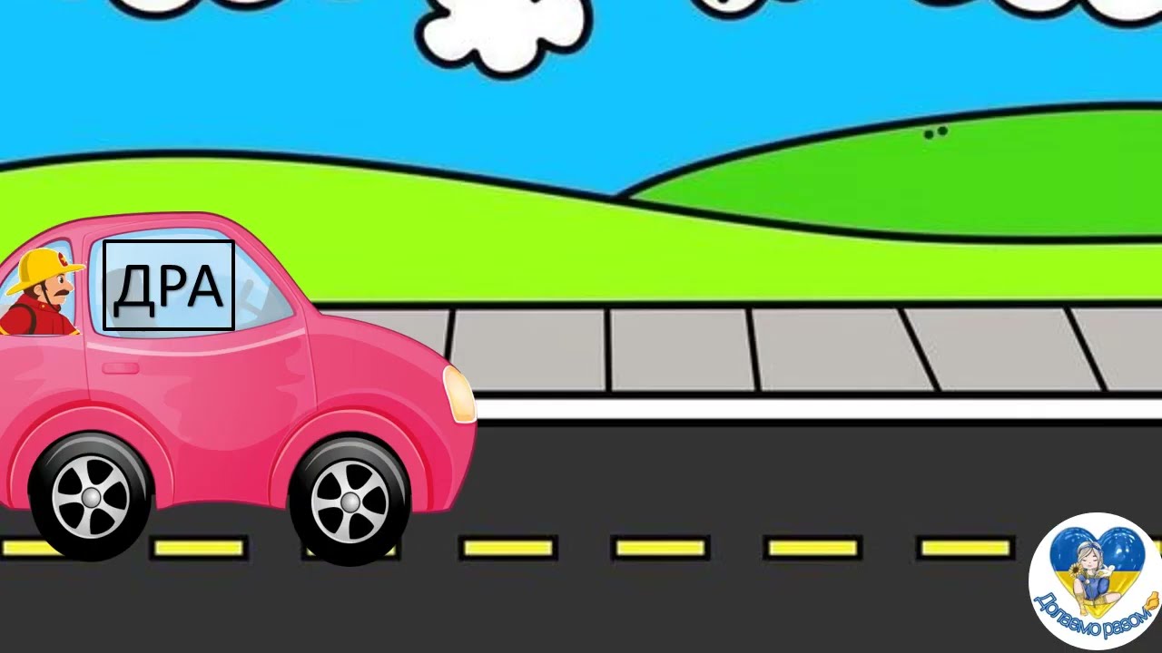 ДИДАКТИЧНА ГРА 