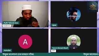 উন্মুক্ত আলোচনা (চার মাযহাব সঠিক) screenshot 3