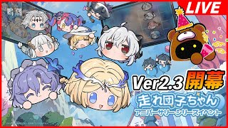 鳴潮1周年】明日は団子とか色々配信でやりたいなぁ～【Wuthering Waves