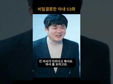 53화 #중국드라마 #중국숏드라마 #중국숏폼드라마 #중국드라마추천 #드라마 #drama #chinesedrama