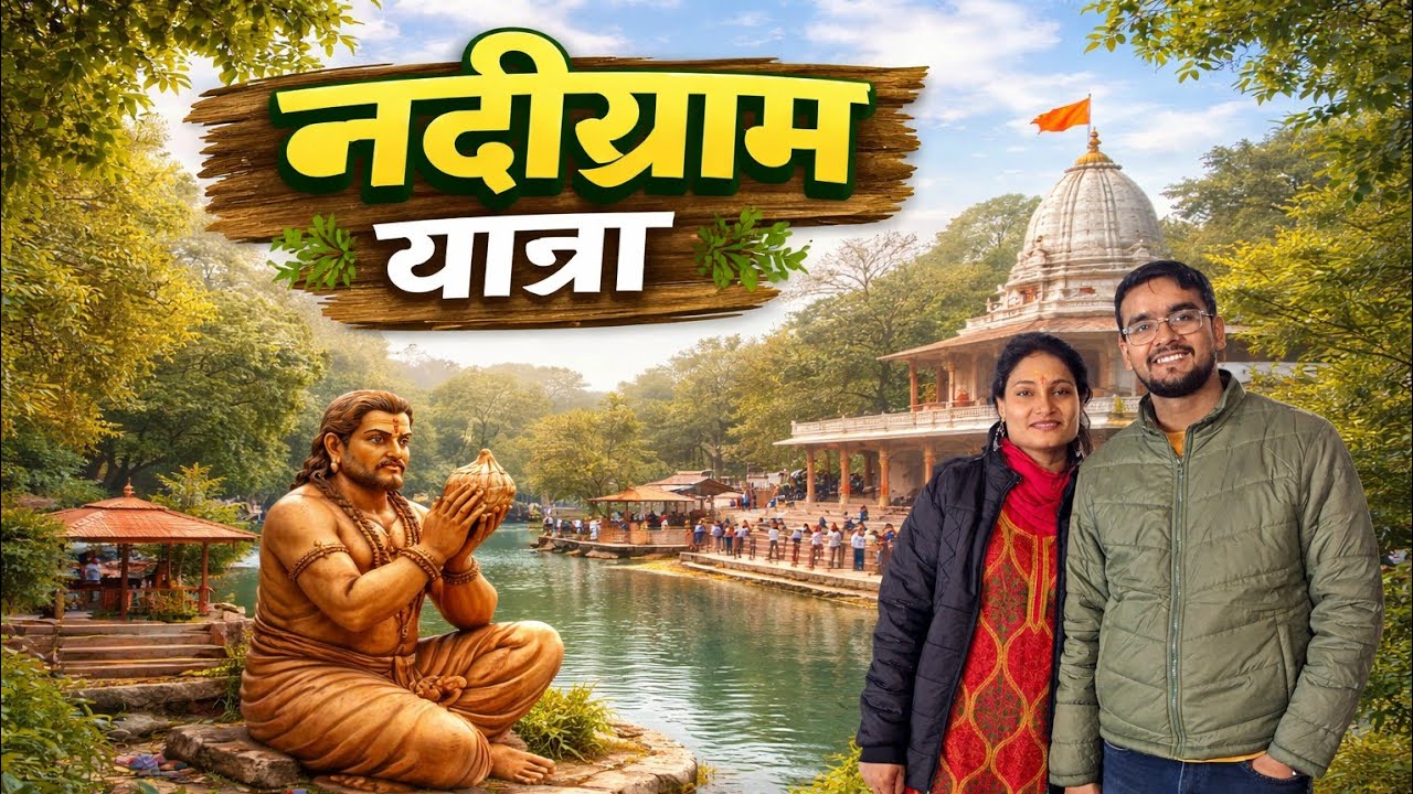 Ayodhya Part 3 vlog !! Nandigram - tapobhumi 