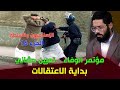 بعد أن تم حذفه إعادة نشر الجزء16 من سلسلة الإسلاميون والسلطة تعيين حشاني وبداية الاعتقالات