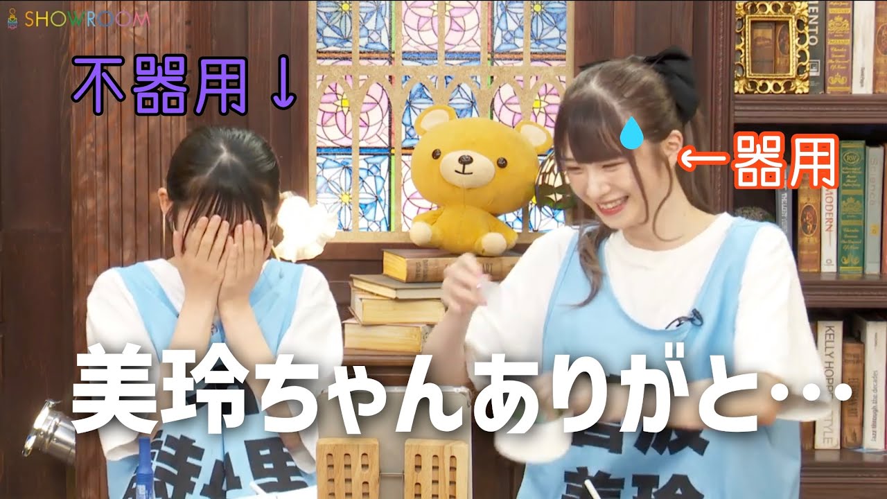 【永田詩央里・菅波美玲】不器用なしおりんに教えてあげる美玲【≠ME】