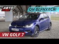 Есть ли у VW Golf 7 конкуренты в 2018 году? | Наши тесты плюс