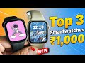 Best Smartwatch Under 1000 in 2025🔥Best Smartwatch Under 1000⚡SmartWatch Under 1000🔥Best Smartwatch