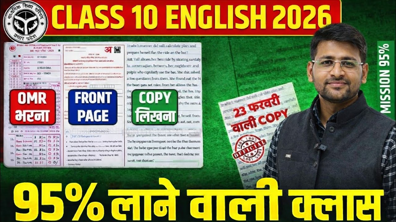 23 February English Board Exam 📖🔥Copy likhne ka sahi tareeka jaan lo aur 95% pakke karo 💯✍️#english 