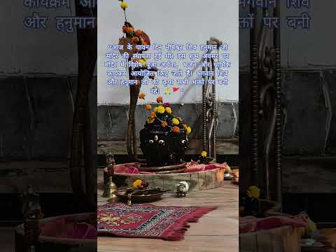 20 June 2026har har Mahadev #bhaktipath #mahadevkatha #plchauhan1993 #shortfeed#shivshakti