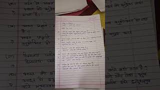 Learnwell smart class 7th CBSE हिंदी सुरभि chapter 1 स्वदेश गीत