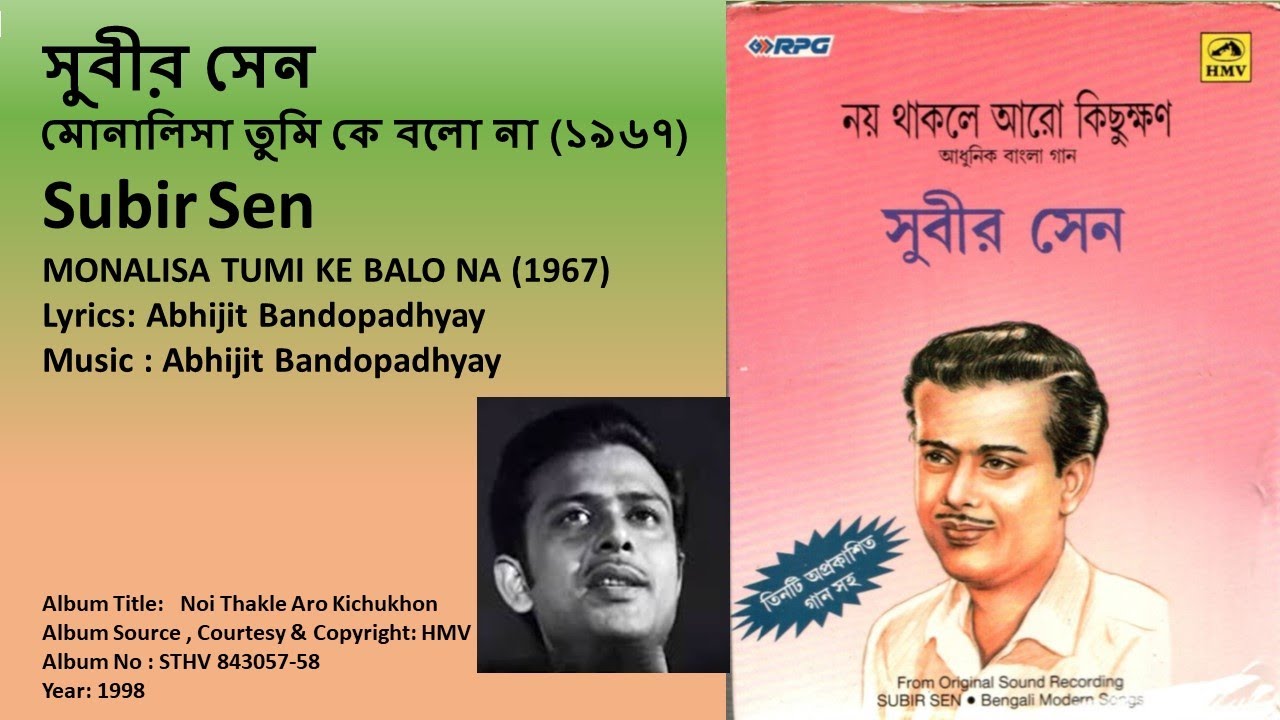Subir Sen সুবীর সেন-মোনালিসা তুমি কে বলো না (১৯৬৭)-Subir Sen-MONALISA TUMI KE ...