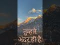hindi motivational shorts (2)