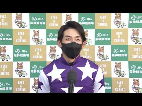 【みやこS・GⅢ】勝利騎手インタビュー　幸英明騎手