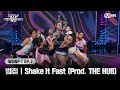 EN JP WSWF 7회 글로벌 아티스트 퍼포먼스 미션 Shake It Fast BUMSUP 범접 Mnet 250708 방송 EN JP WSWF 7회 글로벌 아티스트 퍼포먼스 미션 Shake It Fast BUMSUP 범접 Mnet 250708 방송