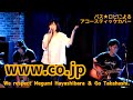 林原めぐみさんの 『www.co.jp』をアコースティックカバーしてみた。(ライブ)