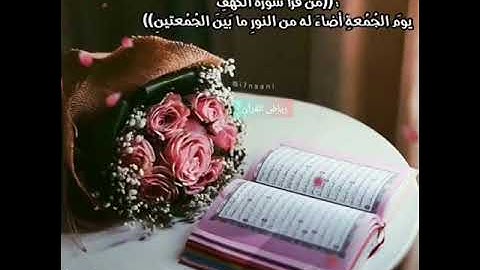 من روائع التلاوات أول لم تنشرقبل(وَمَنْ أَظْلَمُ مِمَّن ذُكِّرَ بِآيَاتِ رَبِّهِ) ياسر الدوسري/الكهف