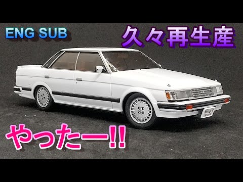 旧車プラモデル完成品アリイ61マークⅡ アリイGX61マークⅡ街道レーサー福岡道東チバラギ仕様完成品