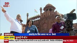 Doordarshan all set for Live coverage of Independence Day 2023 screenshot 5