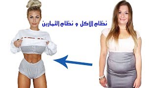 فيتنس ايجبت | نظام التنشيف في المنزل حرق دهون صافي وعمل shape