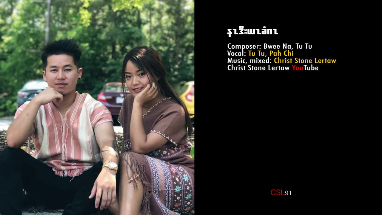 Karen new song You and me by Tu Tu and Pah Chi