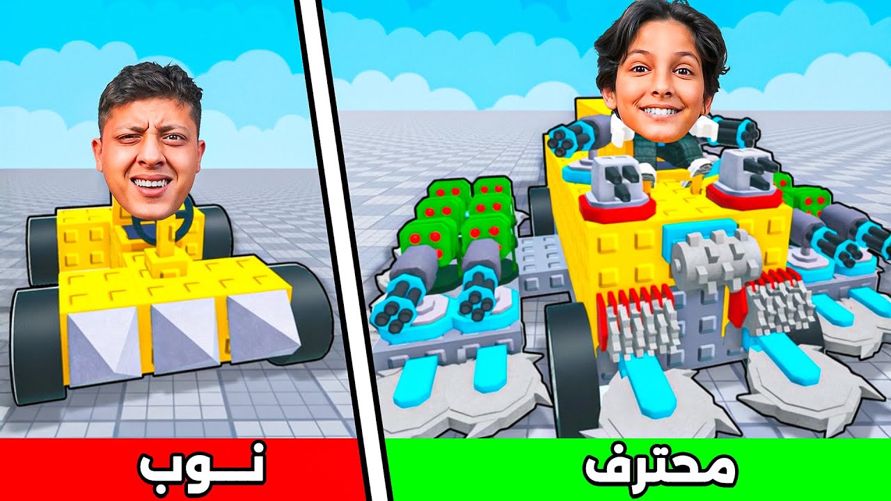 بنيت سيارة حربية بدولار مقابل سيارة حربية 🔥| ROBLOX