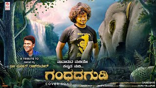 A Tribute to Dr.Puneeth Rajkumar | Naavaduva Nudiye Kannada Nudi Cover Song|Gandhada Gudi 2|Ganesh R screenshot 1