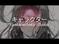 Ryokuoushoku Shakai キャラクター