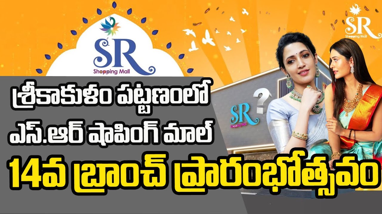 SR Shopping Mall Grand Opening