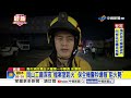 岡山工廠"深夜惡火" 檔案室"大量紙類燃燒"消防急救援│中視新聞 20260716