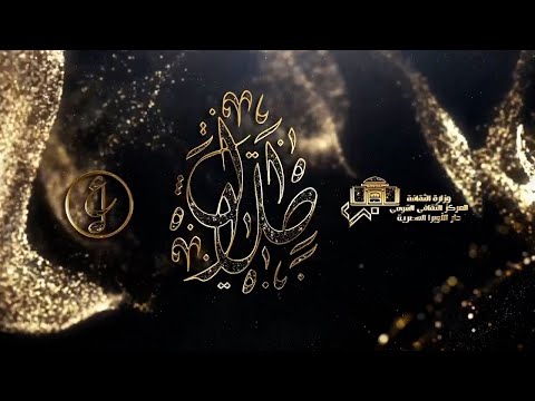 مادام معايا القمر آداء أحمد عفت
