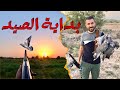 بداية موسم الصيد صيد الطبن في كربلاء     