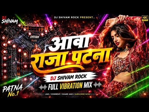 Awa Raja Patna Dj Song Hard Vibration Mix #Insta Viral New Bhojpuri Dj Song Patakhe le chala Dj Gana