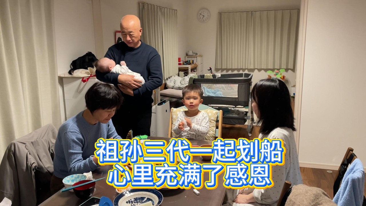 帶中國父母和孩子一起划船，有說有笑，突然覺得時間過得好快